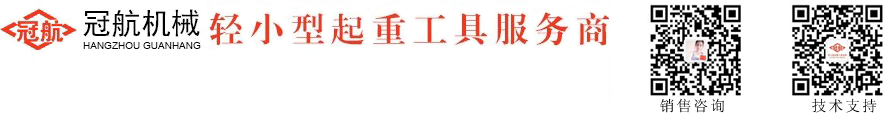 冠航機械設備有限公司